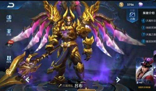 吕布荣耀典藏爆料最新,传奇武将再临,全新技能爆料揭秘 第1张 吕布荣耀典藏爆料最新,传奇武将再临,全新技能爆料揭秘 第1张