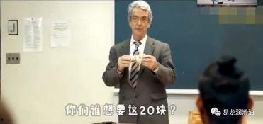 哈佛教授爆料视频,视频揭秘教育界不为人知的真相