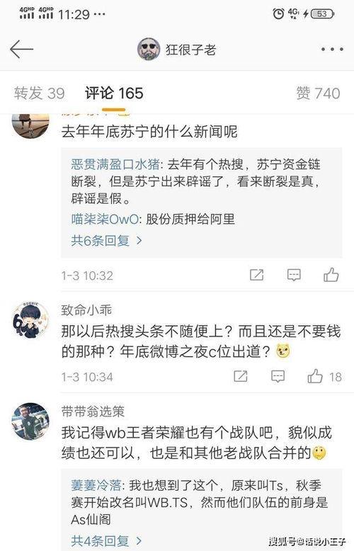 sn圈内人员爆料,独家内幕大公开 第3张 sn圈内人员爆料,独家内幕大公开 第3张