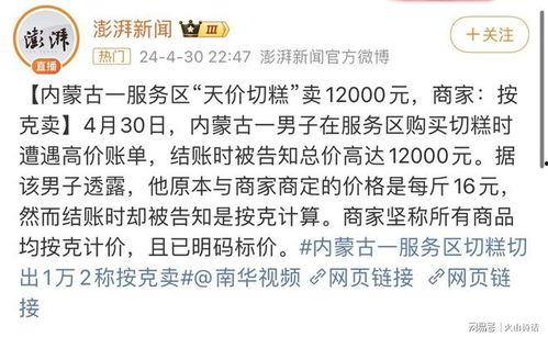 玉山网友爆料事件始末最新消息,真相追踪与舆论发酵全纪录