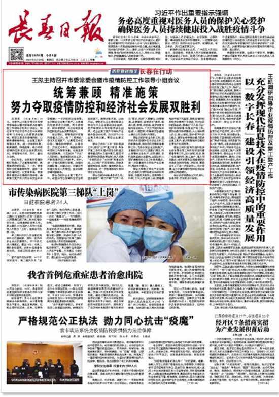 吉林复工最新爆料,企业有序恢复生产,经济活力逐步回暖 第2张 吉林复工最新爆料,企业有序恢复生产,经济活力逐步回暖 第2张