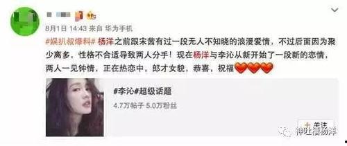 圈内爆料杨洋和李沁,幕后故事曝光引热议 第2张 圈内爆料杨洋和李沁,幕后故事曝光引热议 第2张